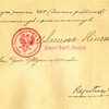 Wpis na pierwszej stronie „Rejestru Obywateli Polskich” prowadzonego przez Konsulat RP w Helsingforsie, 3 stycznia 1920 r. (AMSZ)
